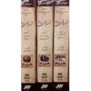 Barareh Nights TV Series (22 DVD)