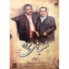 Barareh Nights TV Series (22 DVD)