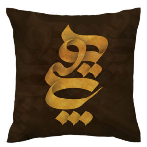 Persian Velvet Cushion Cover – Calligraphy Hich Design (Set of 2)