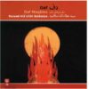 Daf Maqams by Seyd Ataollah Salamiye