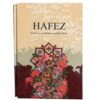 The Divan of Hafez Shirazi with Meaning & Fal-e Hafez Book (Farsi)