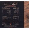 Gheyzhake Koli Album by Homayoun Shajarian