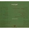 Shoghe Doost Music Album by Homayoun Shajarian