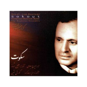 Sokut (Silence) Album by Iraj Bastami