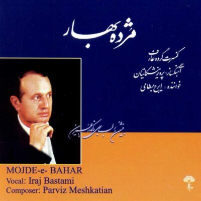 Mojde-ye Bahar Album by Iraj Bastami and Parviz Meshkatian