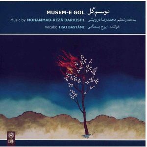 Musem-e Gol Album by Iraj Bastami