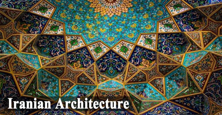 العمارة الإيرانية: فن الجمال الخالد والهندسة