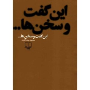 In Goft Va Sokhanha by Mahmoud Dowlatabadi