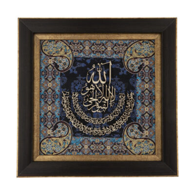 Islamic Ayat al-Kursi Marquetry Wall Art – Persian Wood Inlay Quranic Calligraphy