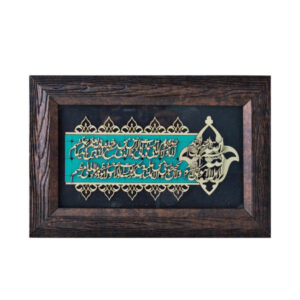 Framed Islamic Calligraphy Marquetry Wood Inlay Art Ayatolkorsi