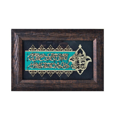 Islamic Ayat al-Kursi Wood Inlay Wall Art – Persian Marquetry & Quranic Home Decoration