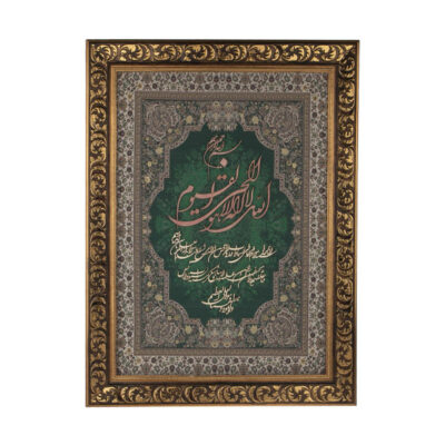 Islamic Ayat al-Kursi Marquetry Wood Wall Art – Quranic Calligraphy for Spiritual Home Decor