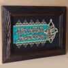 Framed Islamic Calligraphy Marquetry Wood Inlay Art Ayatolkorsi