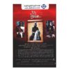 Mokhtarnameh / Mukhtar al-Thaqafi TV Series