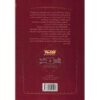 Royai Nime Shab Novel Book by Mozafar Salari