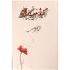 Yek Asheghane Aram by Nader Ebrahimi