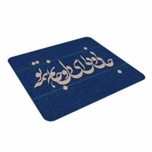 Desk Mouse Pad Artisanal Persian Calligraphy Pattern Poem