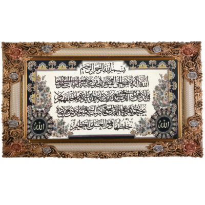 Machine-Made Islamic Wall Hanging Rug – Ayat al-Kursi White Calligraphy, Kashan