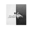 Decorative Persian Ceramic Tile - Calligraphy Pattern: Saib Tabrizi Poem