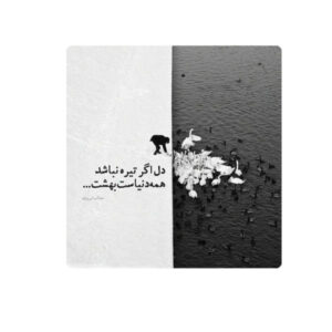Decorative Persian Ceramic Tile – Calligraphy Pattern: Saib Tabrizi Poem