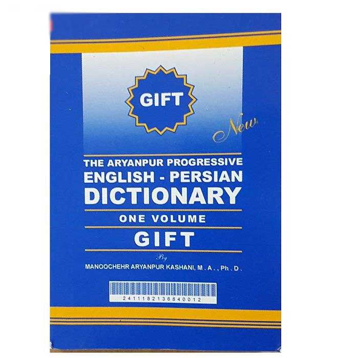 Aryanpur GIFT Dictionary English to Persian