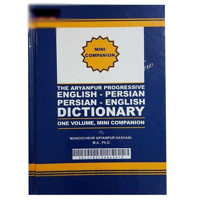 The Aryanpur Mini Companion Progressive Dictionary