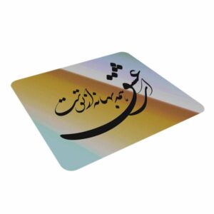 Desk Mouse Pad Artisanal Persian Calligraphy Pattern Poem