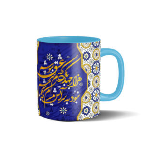 Persian Ceramic Coffee Mug – Calligraphy Love Poem