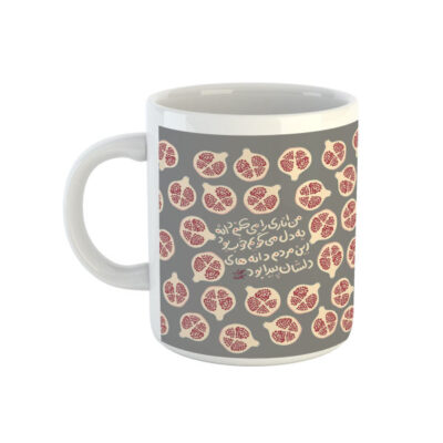 Persian Ceramic Coffee Mug - Sohrab Sepehri Poem