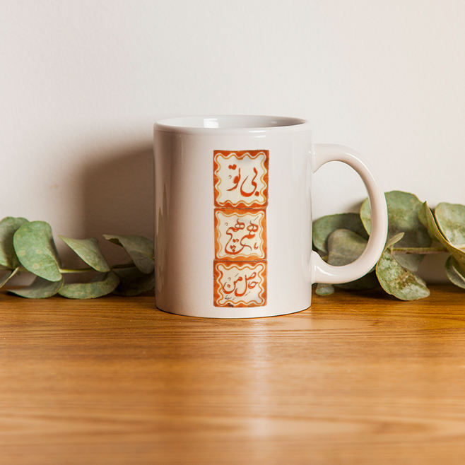 Persian Ceramic Coffee Mug – Calligraphy Saadi Poem