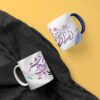 Persian Ceramic Coffee Mug - Farsi Poem Calligraphy