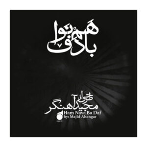 Ham Nava Ba Daf Music Album by Majid Ahangar