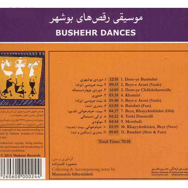 Ahmad Ali Sharafi – Bushehr Dances Music Album