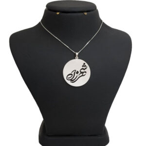 Silver Farsi Name Necklace Shahrzad