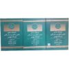 Science, Technology & Commerce Persian - English Dictionary