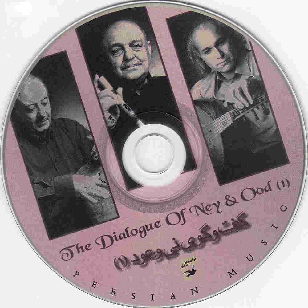 The Dialogue of Ney and Ood 1 – Music Album