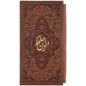 Fal-E Hafez Book Pocket Edition with Frame (Farsi)