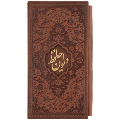 Fal-E Hafez Book Pocket Edition with Frame (Farsi)