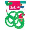 15 Children Books by Vahideh Nowroozi