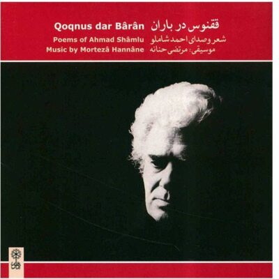 Qoqnus Dar Baran Music Album by Ahmad Shamlou