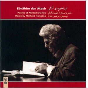Ebrahim Dar Atash Poems of Ahmad Shamlou