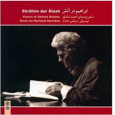 Ebrahim Dar Atash Poems of Ahmad Shamlou