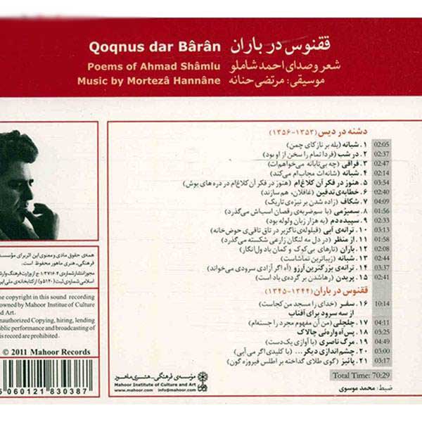 Qoqnus Dar Baran Music Album by Ahmad Shamlou