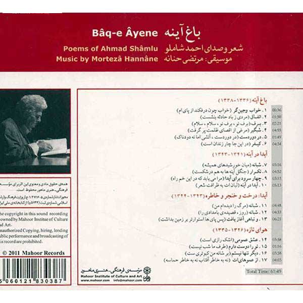 Baqe Ayene Music Album by Ahmad Shamlou