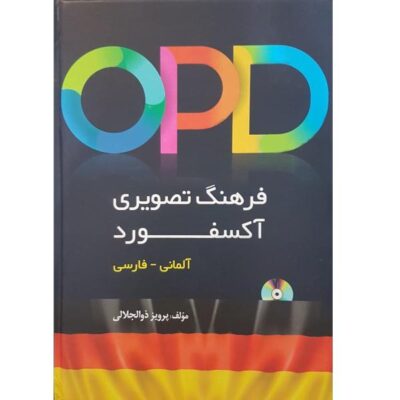 OPD Oxford Bildwörterbuch Deutsch - Persisch