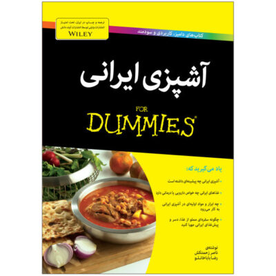 Persian Cooking For Dummies (Ashpazi Irani)