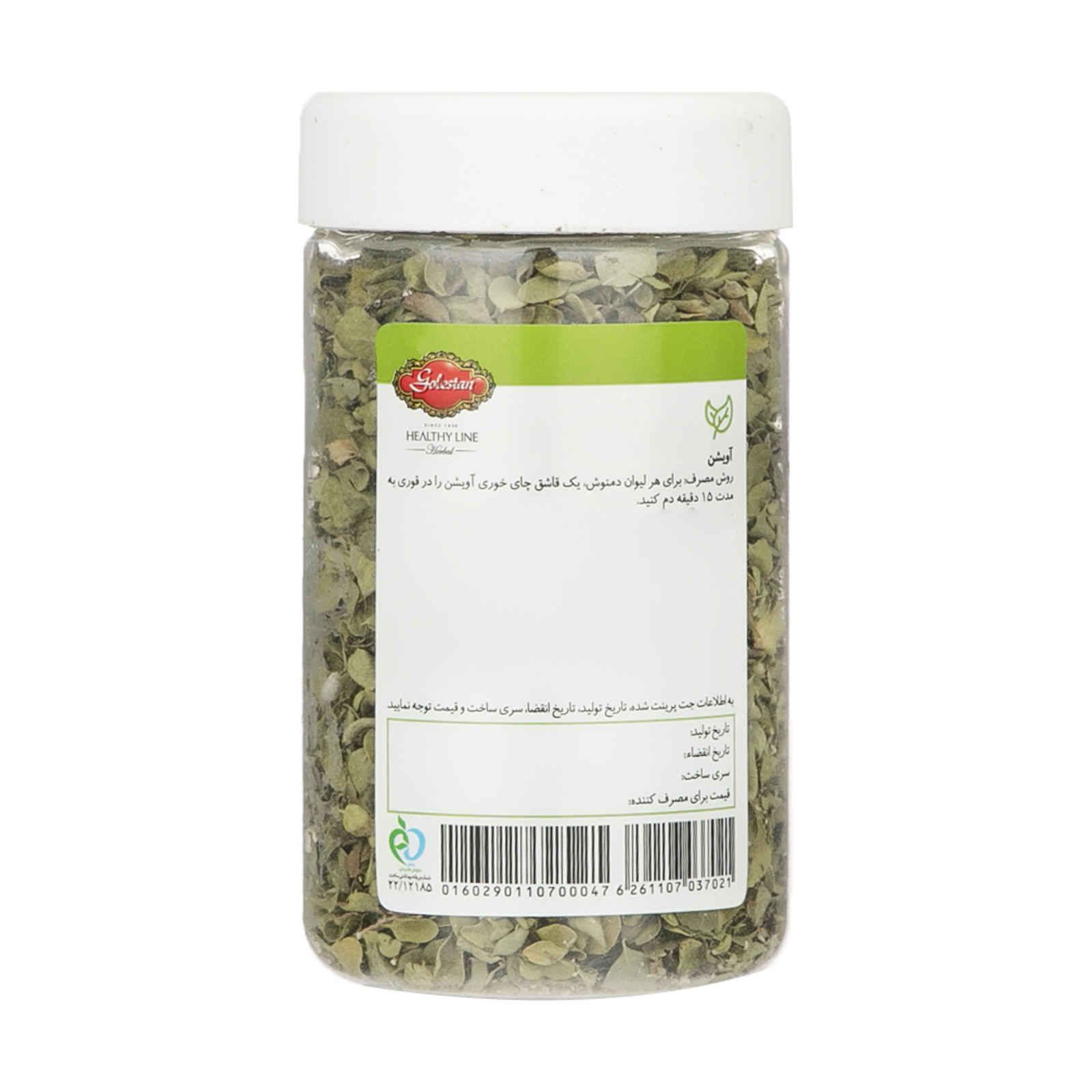 Dried Thyme Leaves / Avishan 600g – Aromatic Herb for Cooking