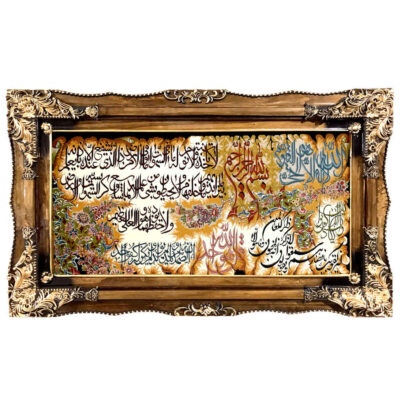 Machine-Made Islamic Wall Hanging Rug – Ayat al-Kursi and Allah Design, Kashan