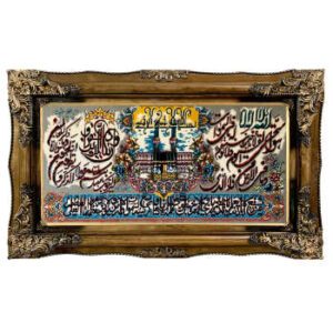 Islamic Wall Rug Ayatul Kursi