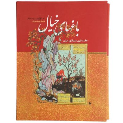 Baghha-ye Khial: Seven Centuries of Iranian Miniature